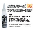 Ag+ Anal Lotion 120ml